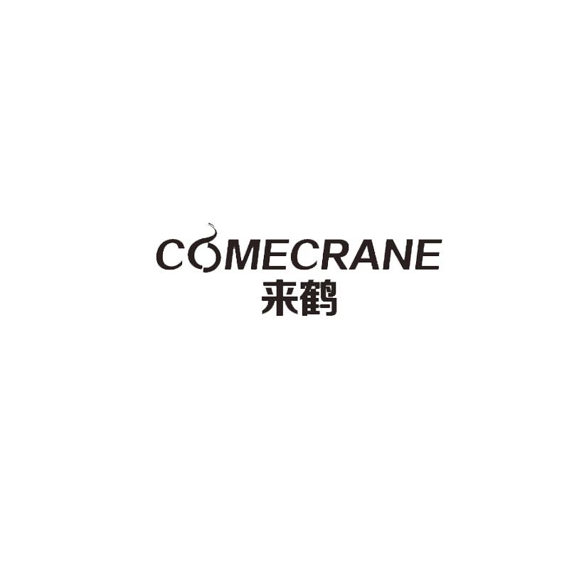 来鹤comeCrane