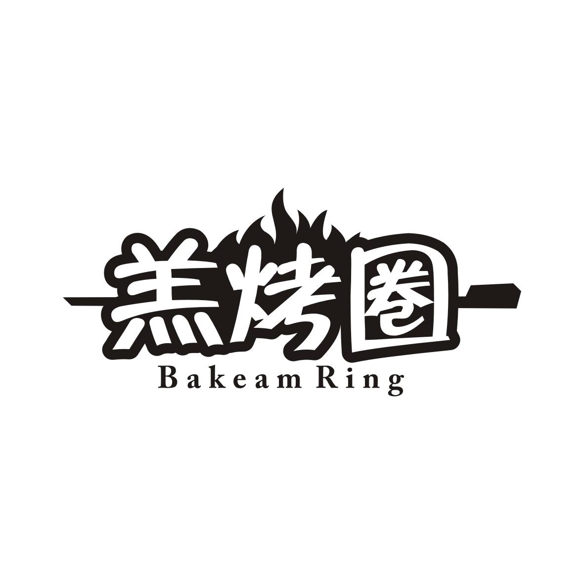 羔烤圏
Bakeam Ring