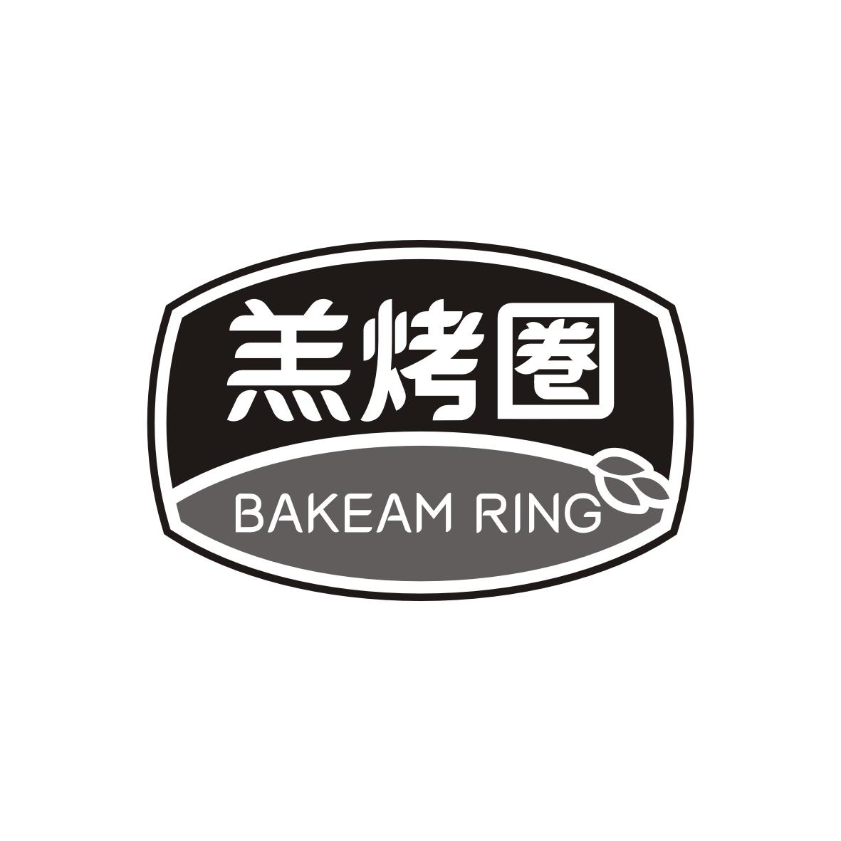 羔烤圏
Bakeam Ring
