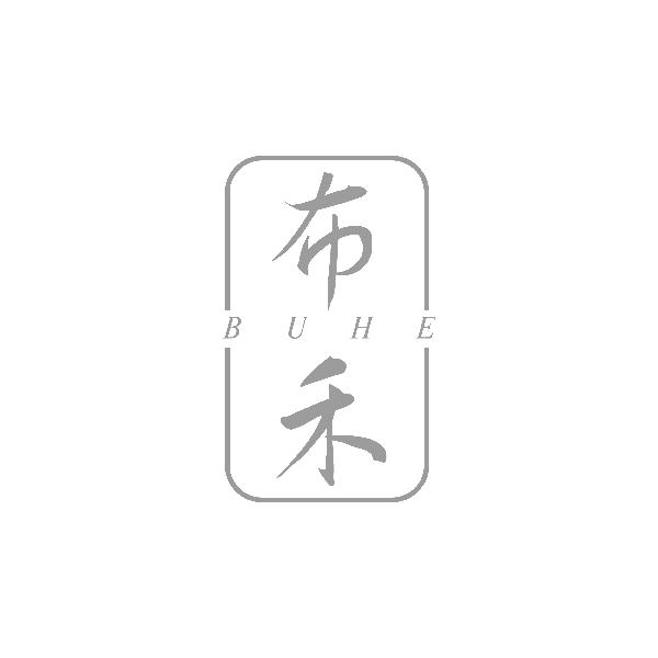 布禾BUHE