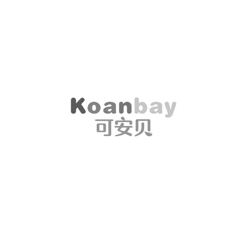 可安贝KOANBAY