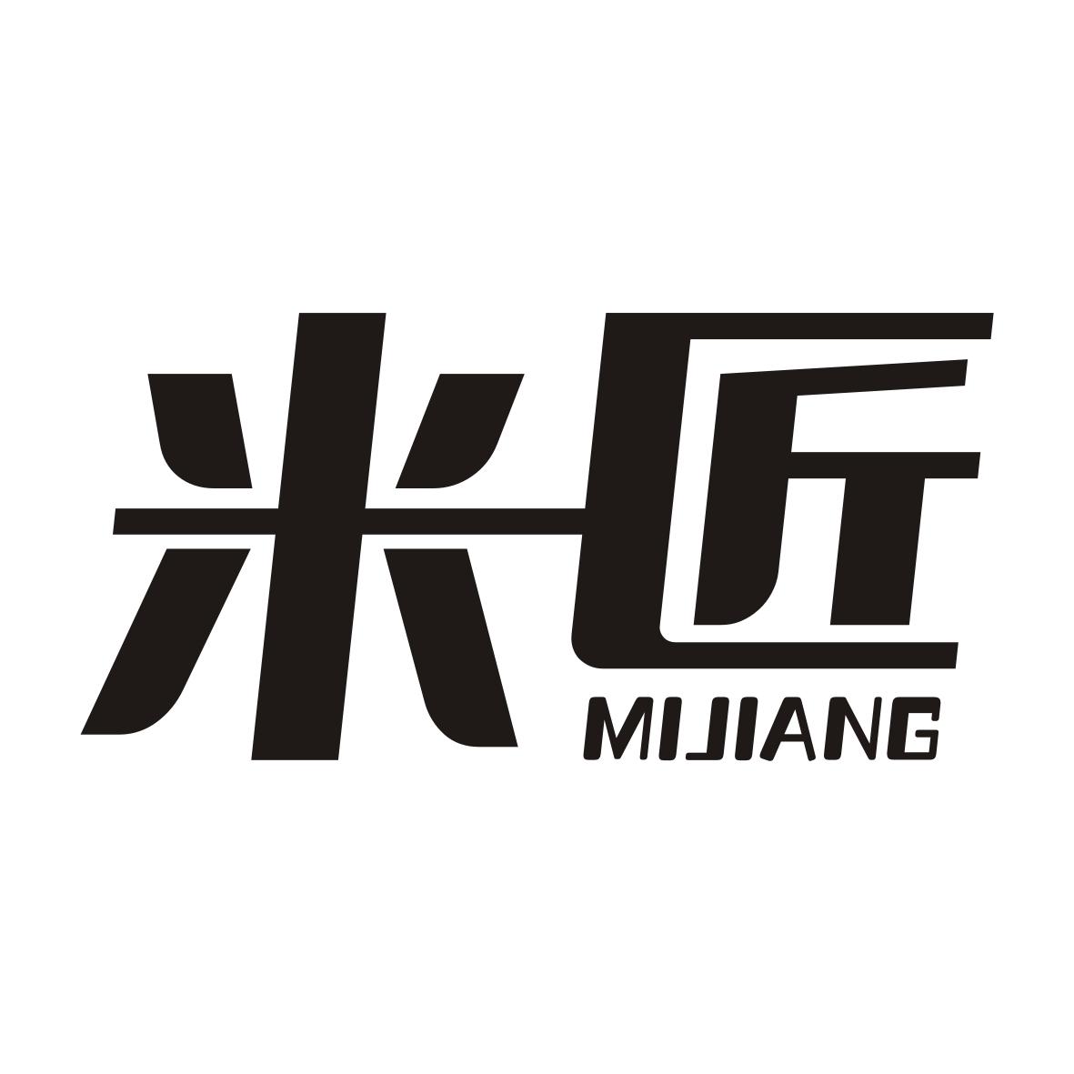 米匠MIJIANG
