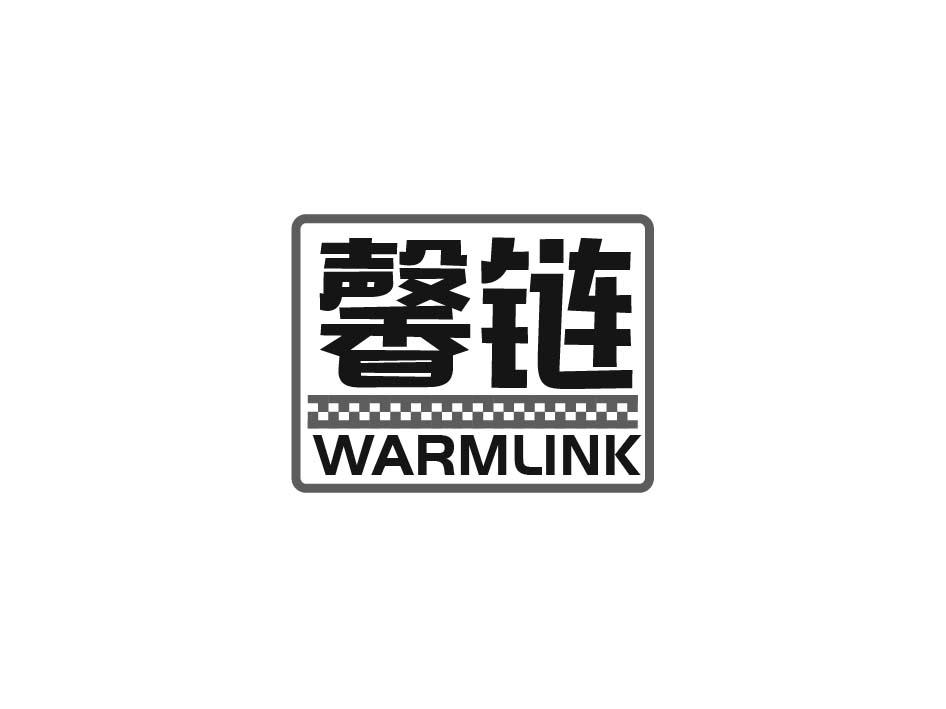 馨链 WARMLINK