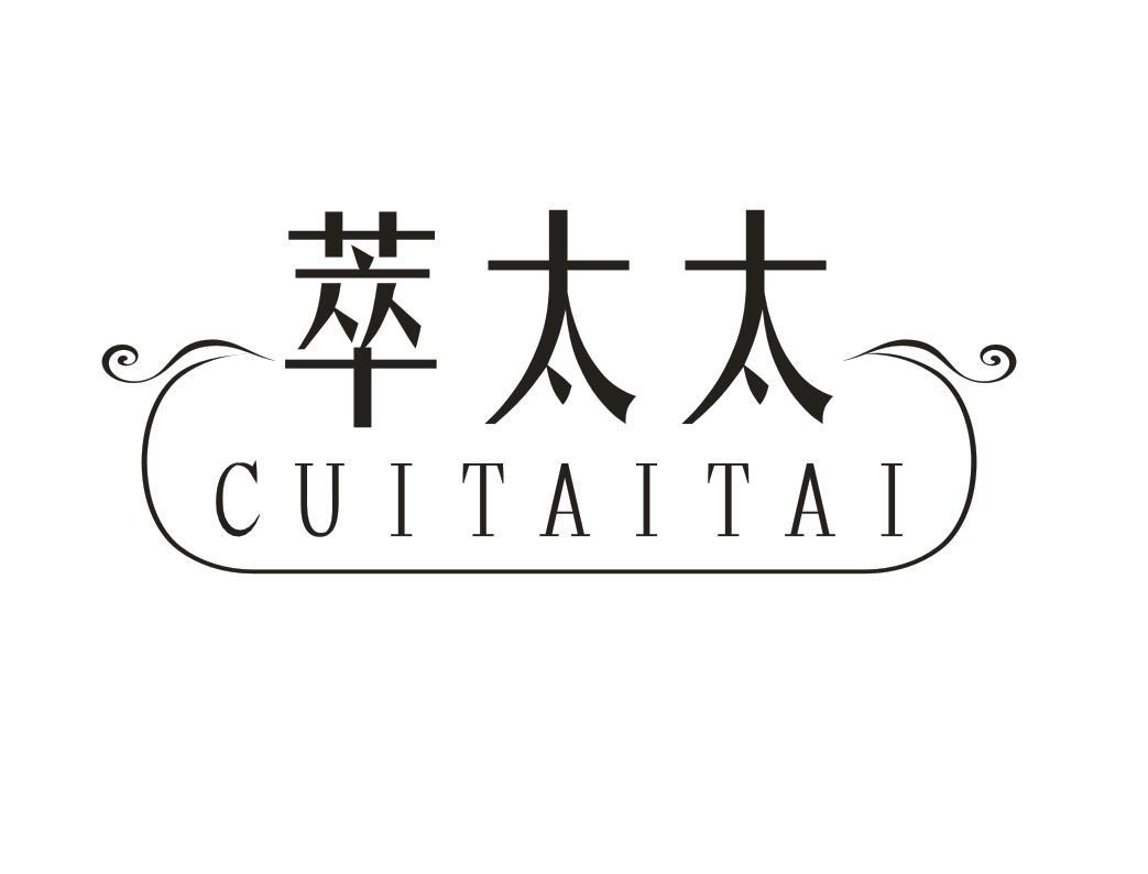 萃太太CUITAITAI