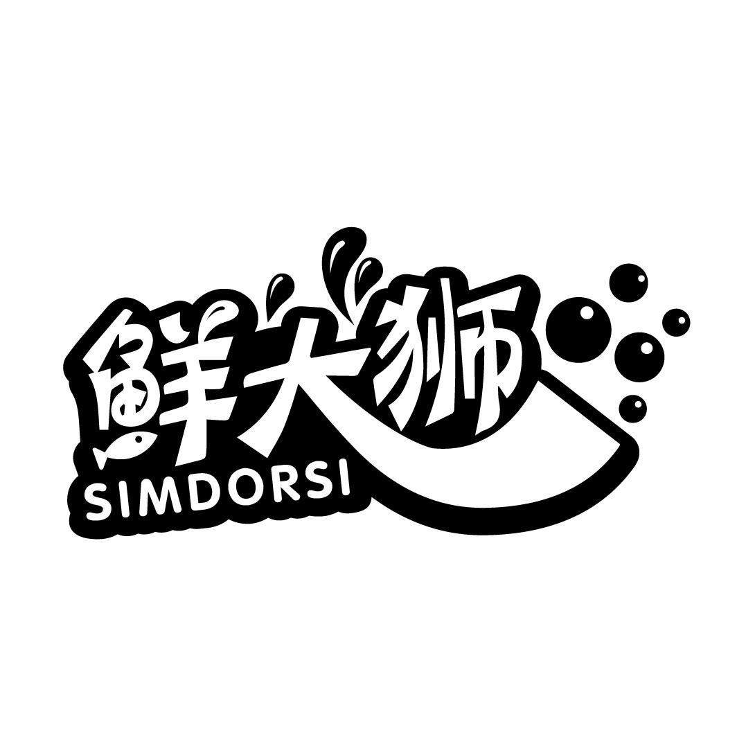 鲜大狮
SIMDORSI