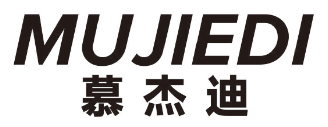 慕杰迪mujiedi