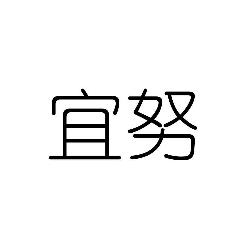 祈茗