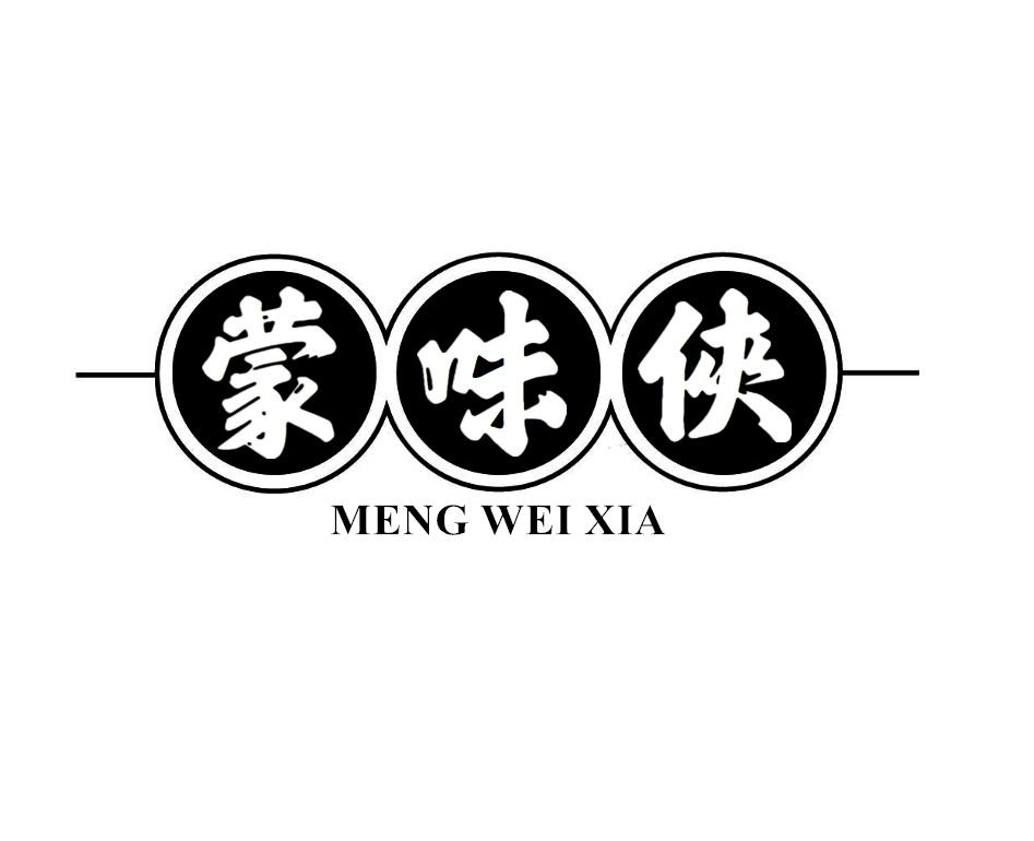 蒙味侠