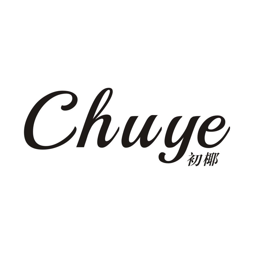 初椰CHUYE