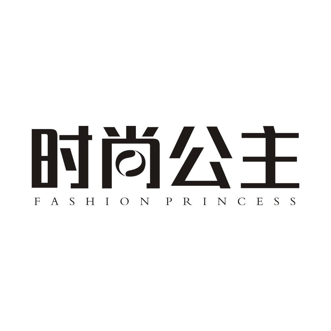 时尚公主FASHION PRINCESS