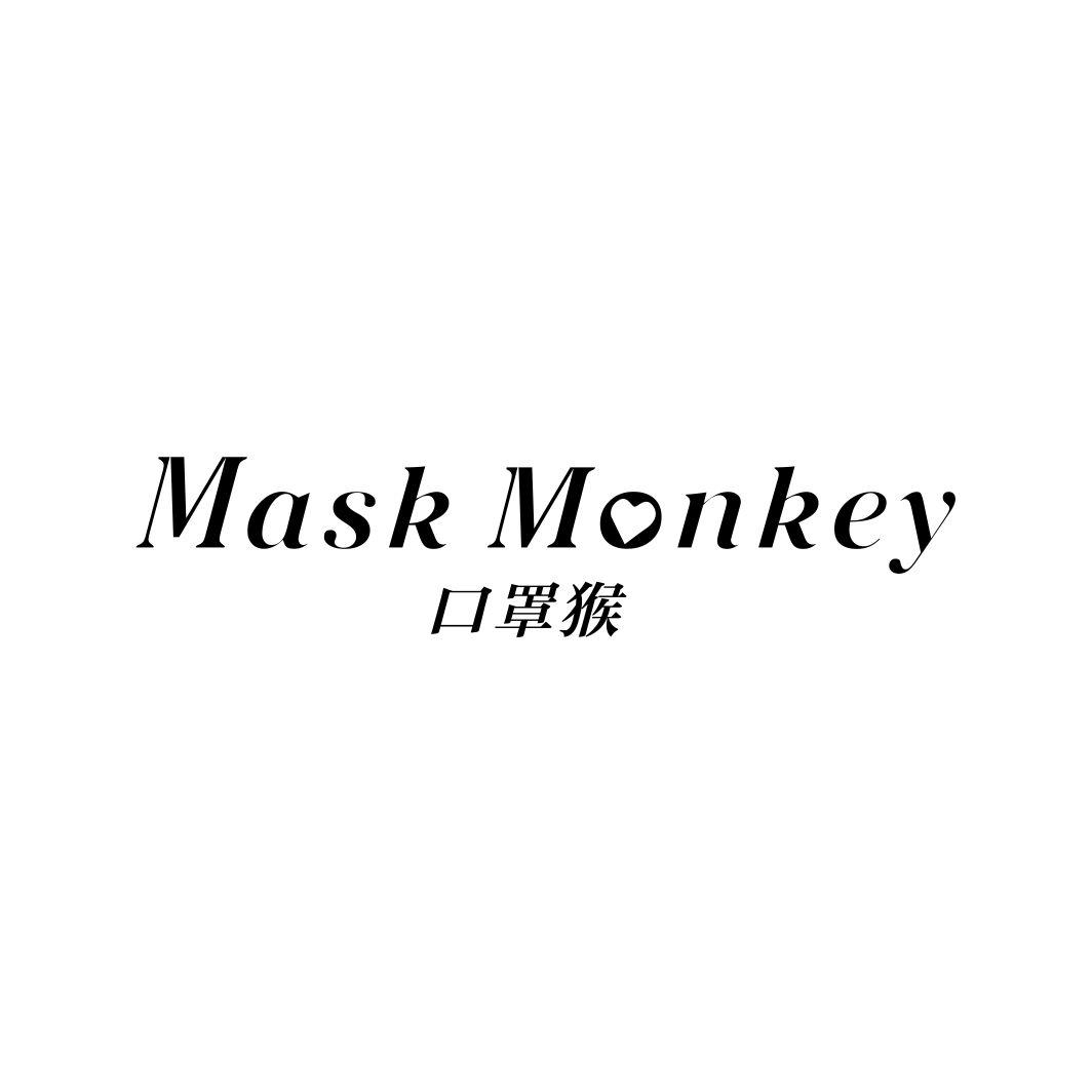 口罩猴MASK MONKEY