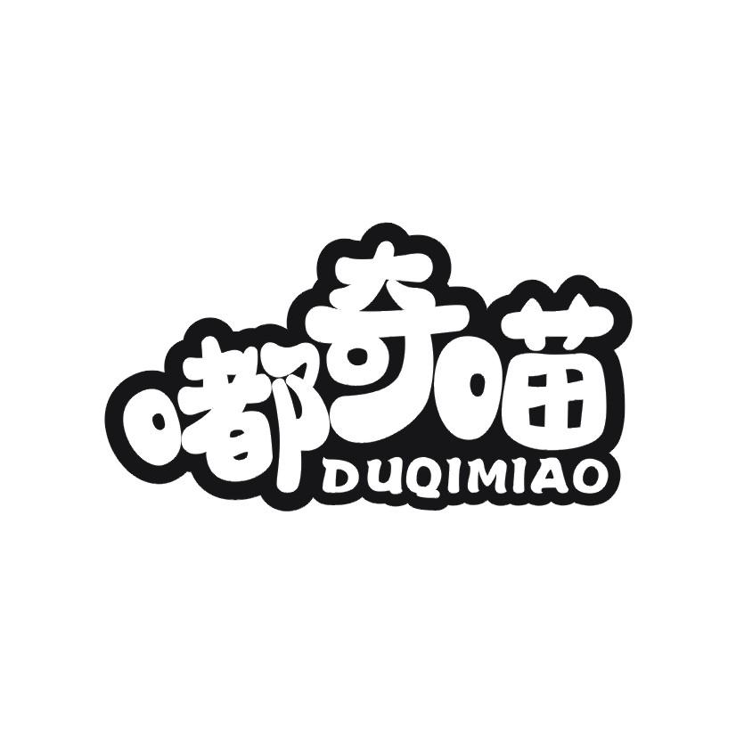 嘟奇喵