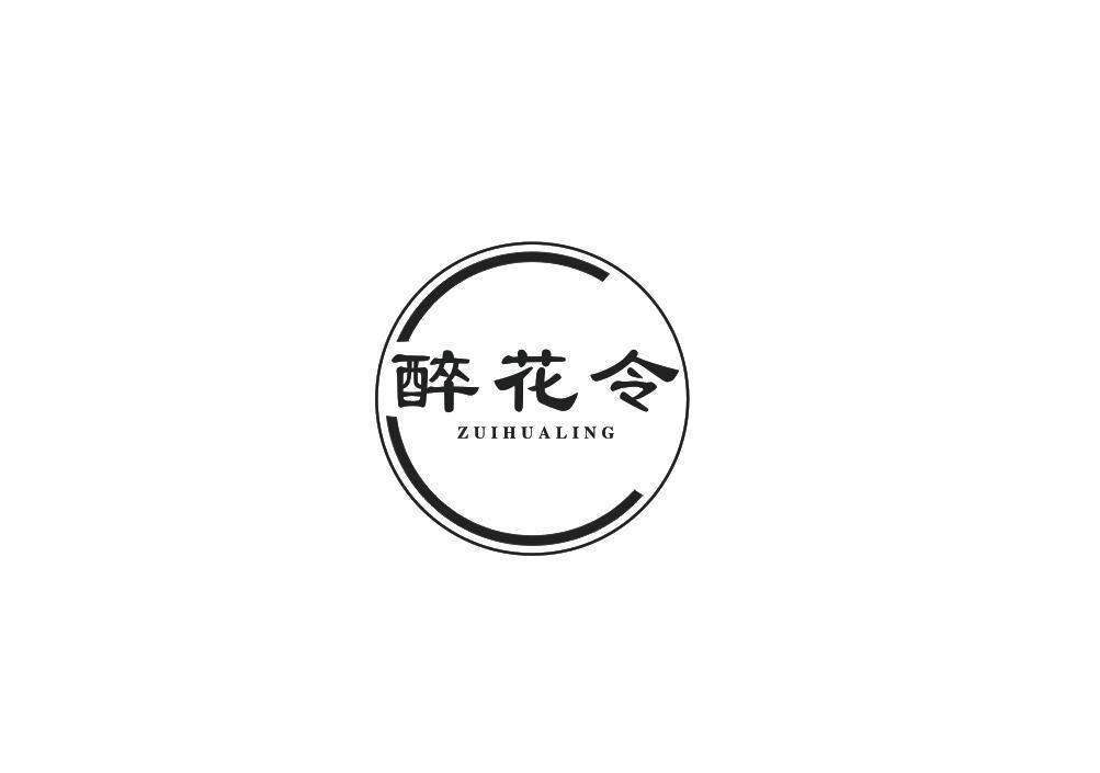 醉花令