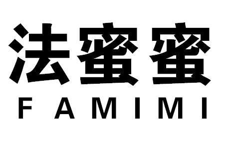法蜜蜜FAMIMI