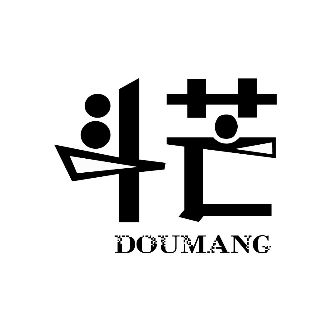 斗芒
DOUMANG