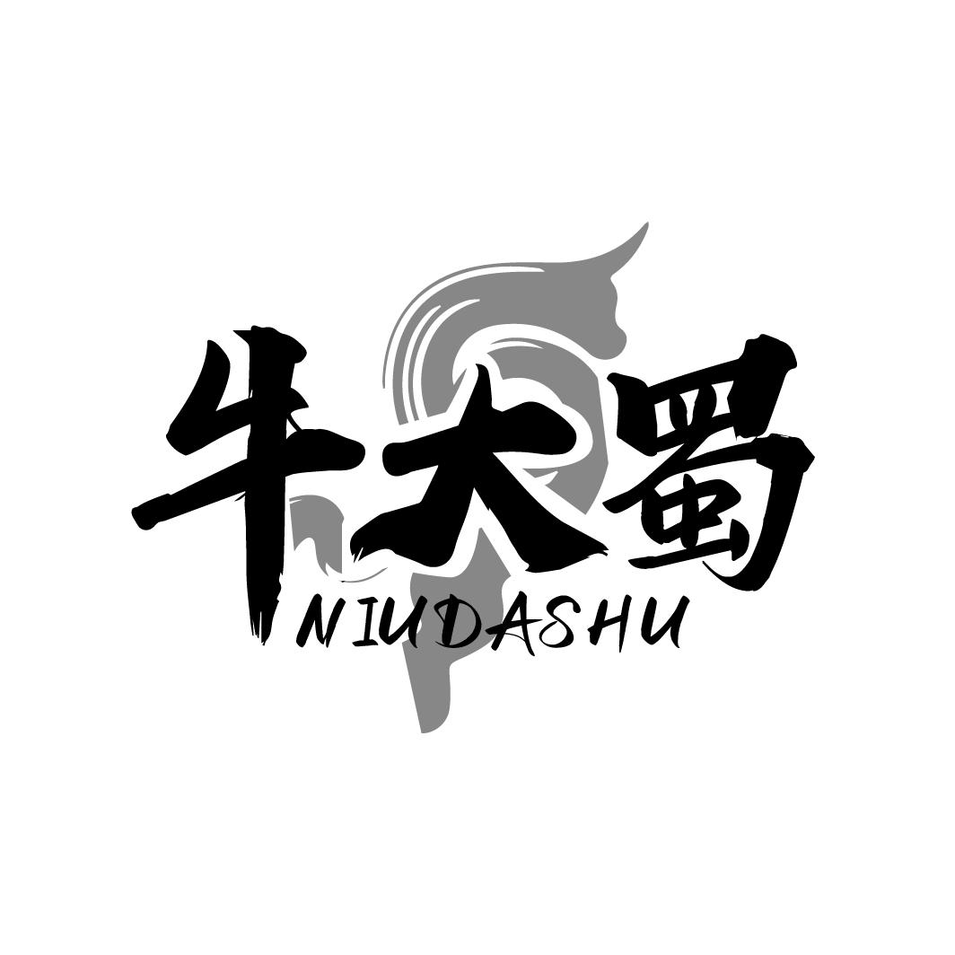 牛大蜀