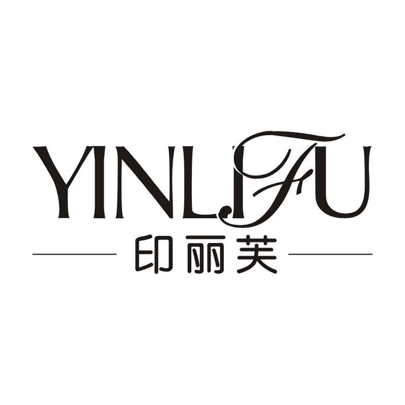 印丽芙