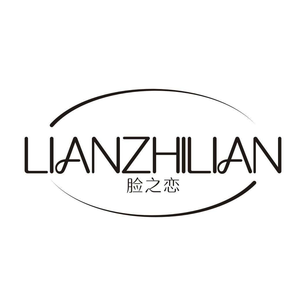 脸之恋