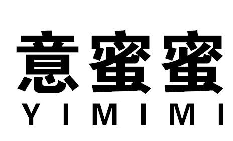 意蜜蜜YIMIMI