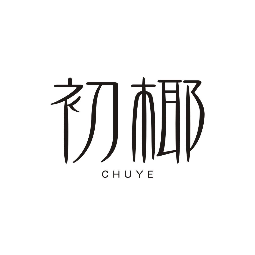 初椰CHUYE