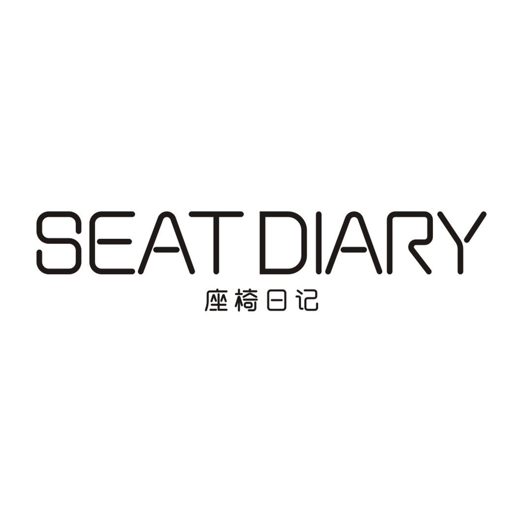 座椅日记SEAT DIARY