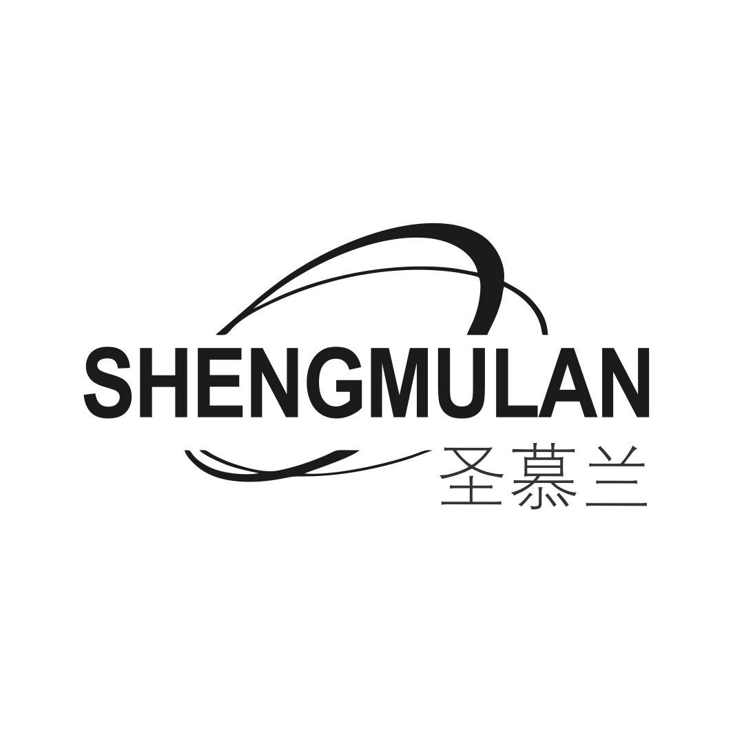 圣慕兰