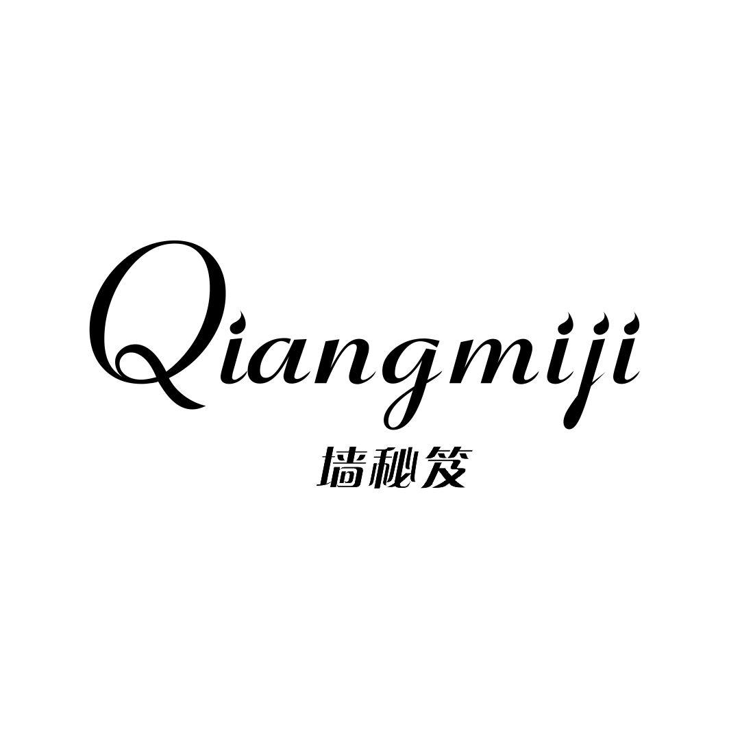 墙秘笈QIANGMIJI