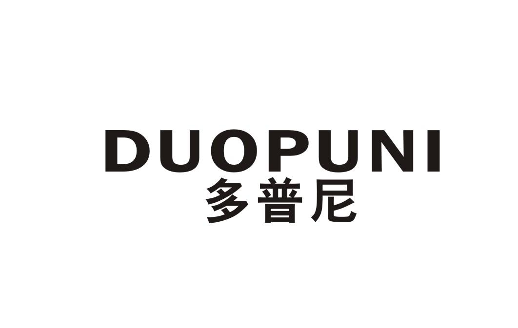 多普尼