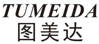 图美达
TUMEIDA
