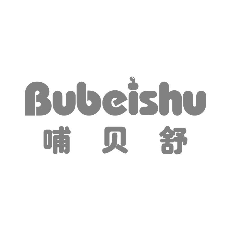 哺贝舒BUBEISHU