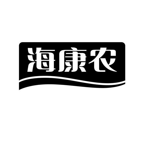 海康农