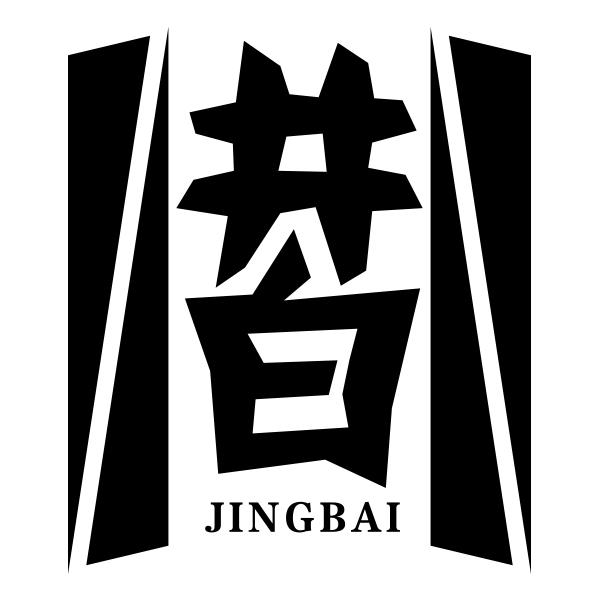 井白JINGBAI