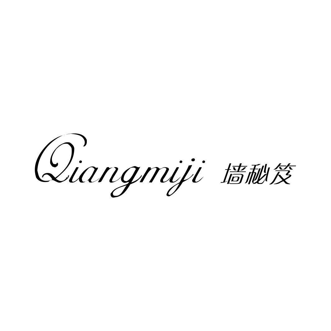墙秘笈QIANGMIJI