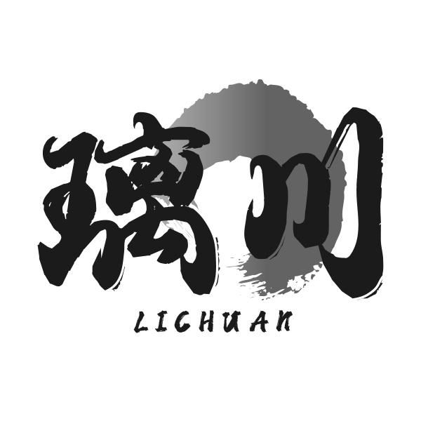 璃川LICHUAN