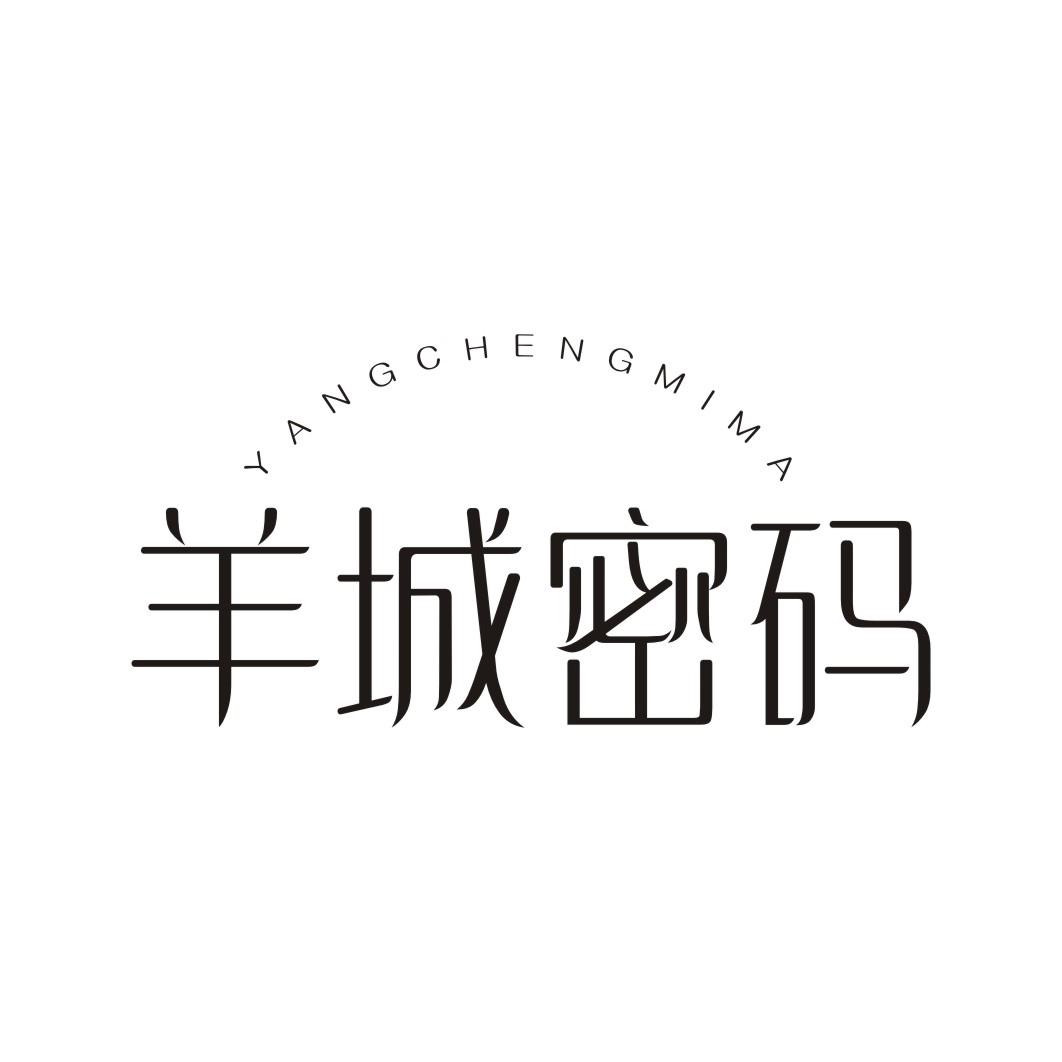 羊城密码YANGCHENGMIMA