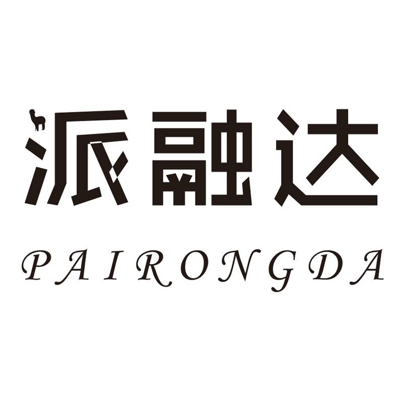 派融达