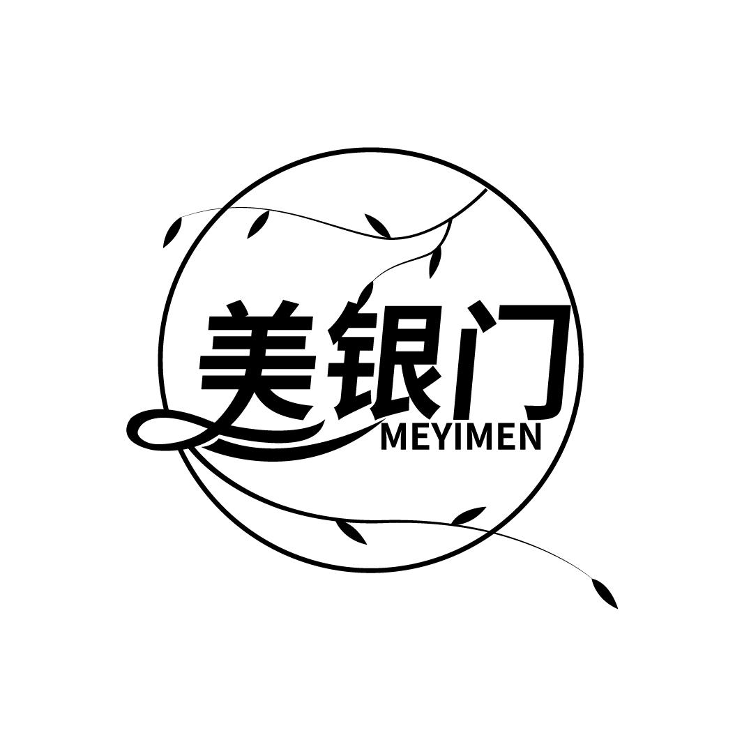 美银门
MEYIMEN
