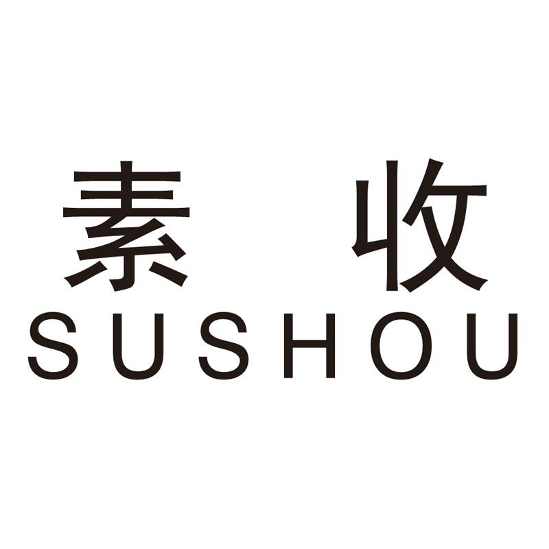素收