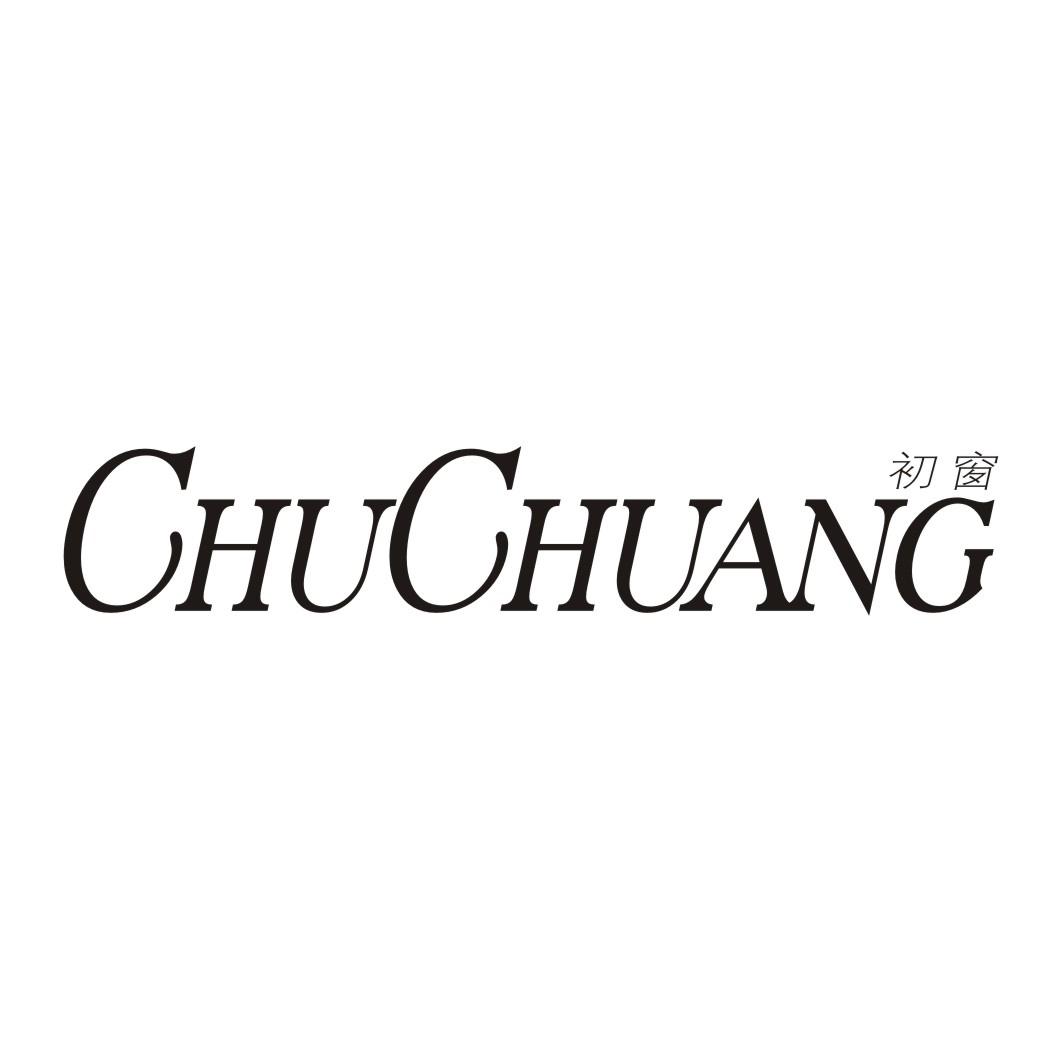 初窗CHUCHUANG