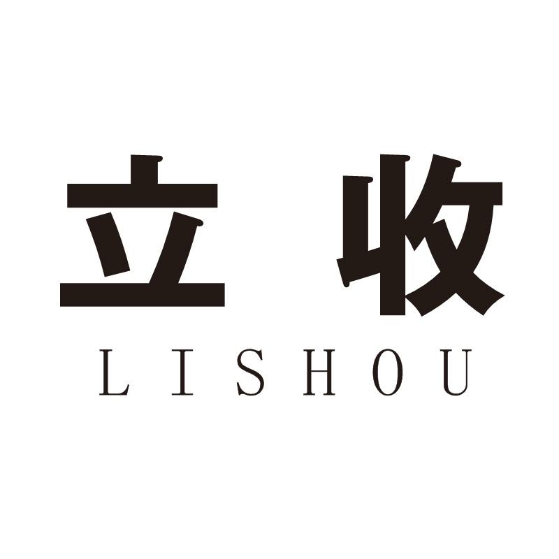 立收