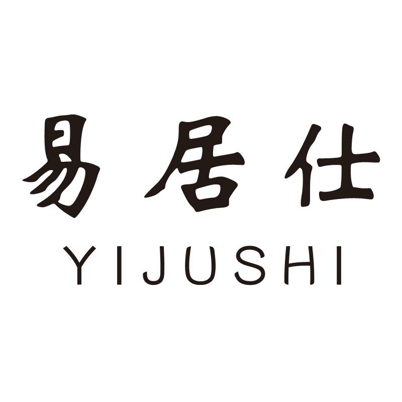 易居仕