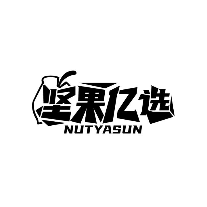 坚果亿选
NUTYASUN