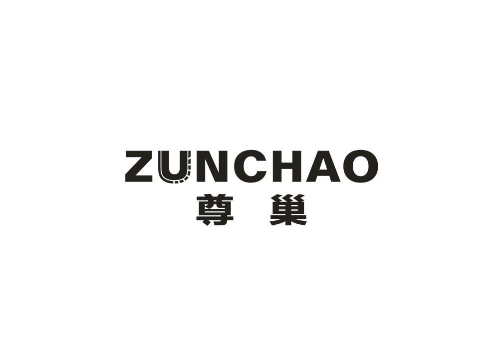 尊巢