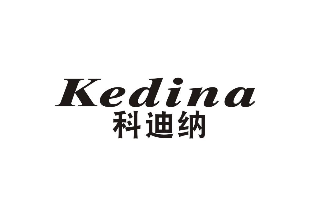 科迪纳