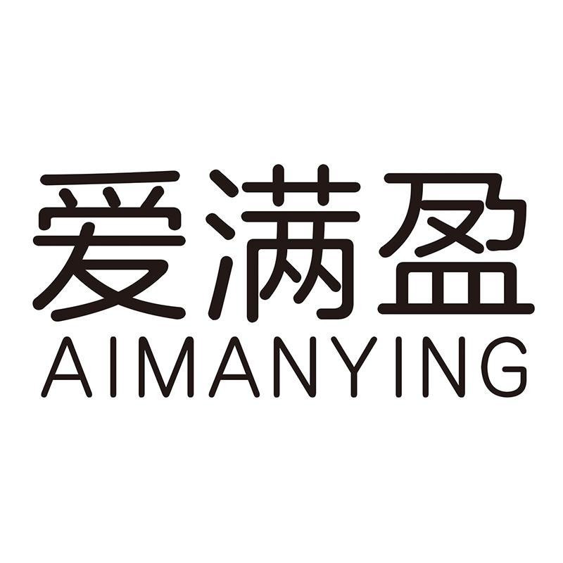 爱满盈