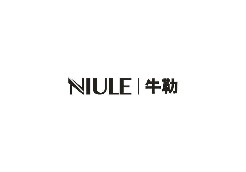 牛勒