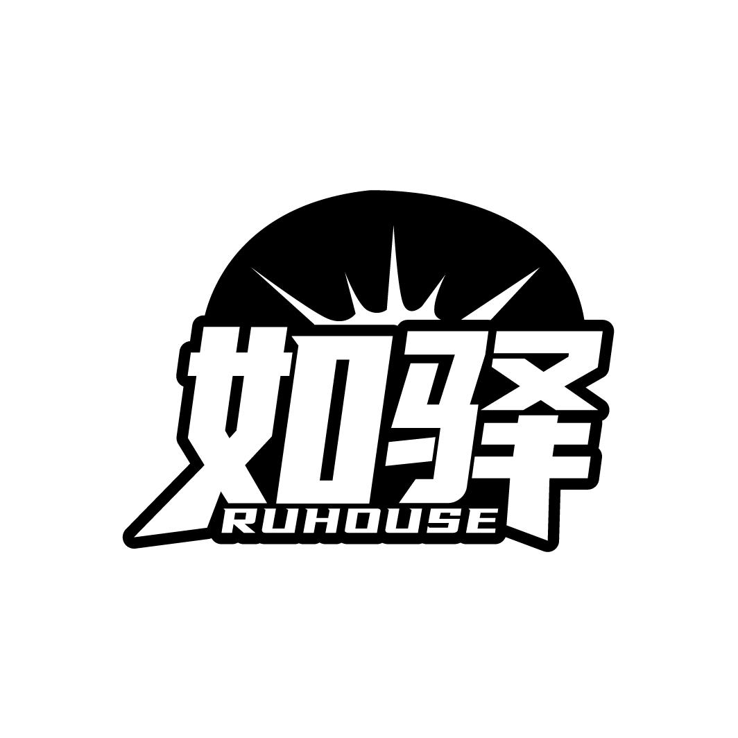 如驿
RUHOUSE