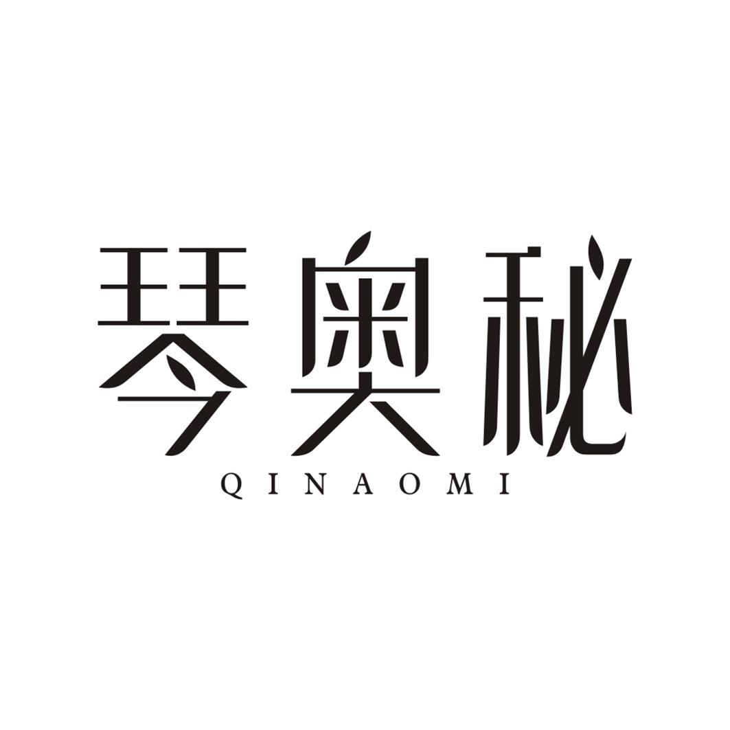 琴奥秘QINAOMI