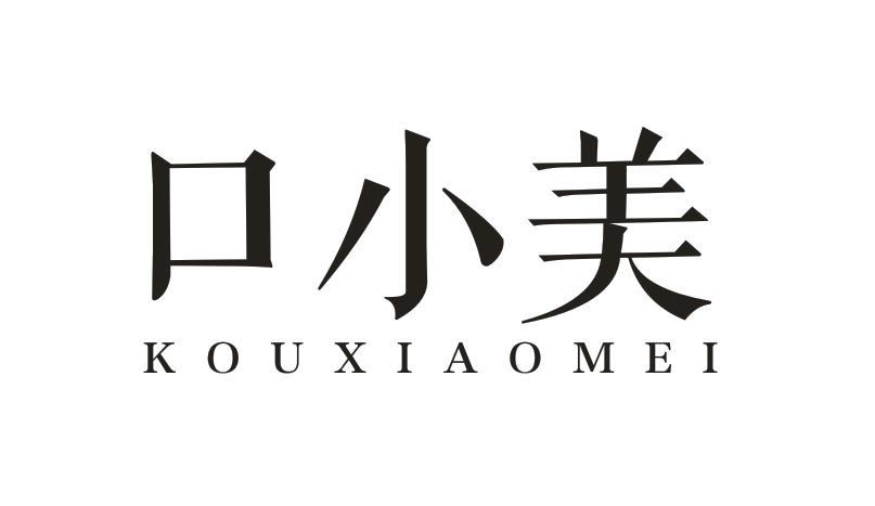 口小美