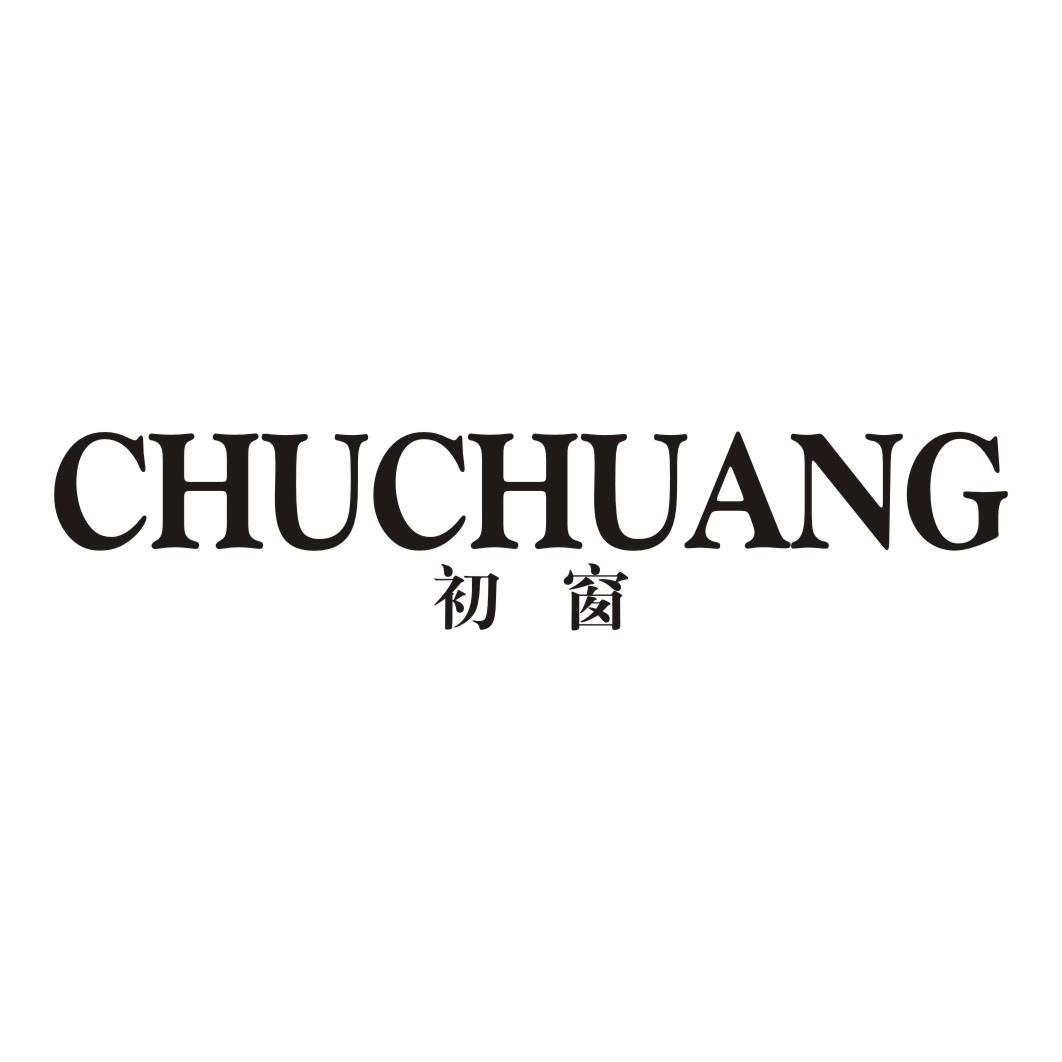 初窗CHUCHUANG